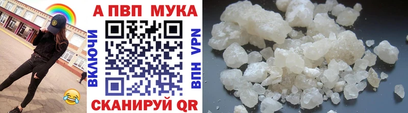 Альфа ПВП мука  Купить  Лиски 