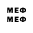 Мефедрон 4 MMC VIAD GORODNUK