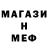 МЕТАДОН кристалл Aleks Potap
