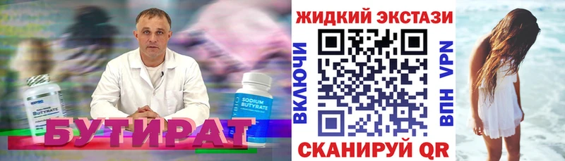 Купить закладки Лиски Бутират жидкий экстази