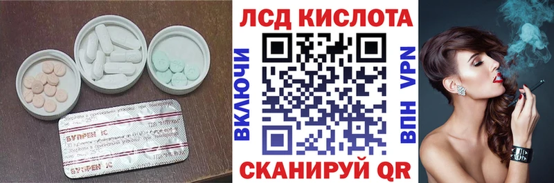 Лсд 25 экстази кислота  Купить закладки  Лиски 