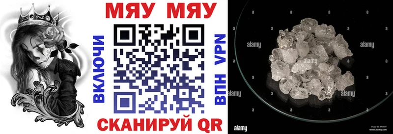 Купить где  Лиски  МЕФ мяу мяу 