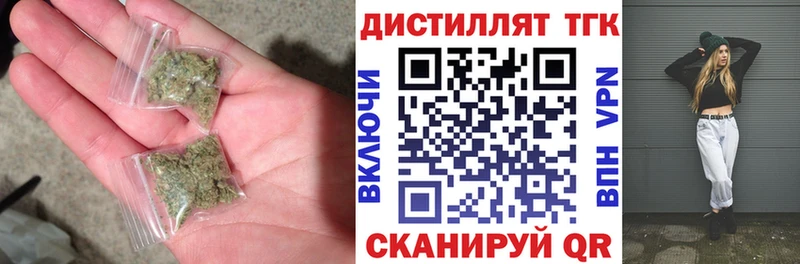 Купить  Лиски  Дистиллят ТГК Wax 